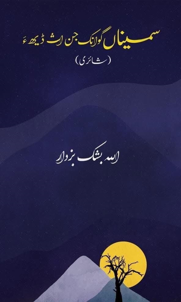 Balochistan HelpHub Report
